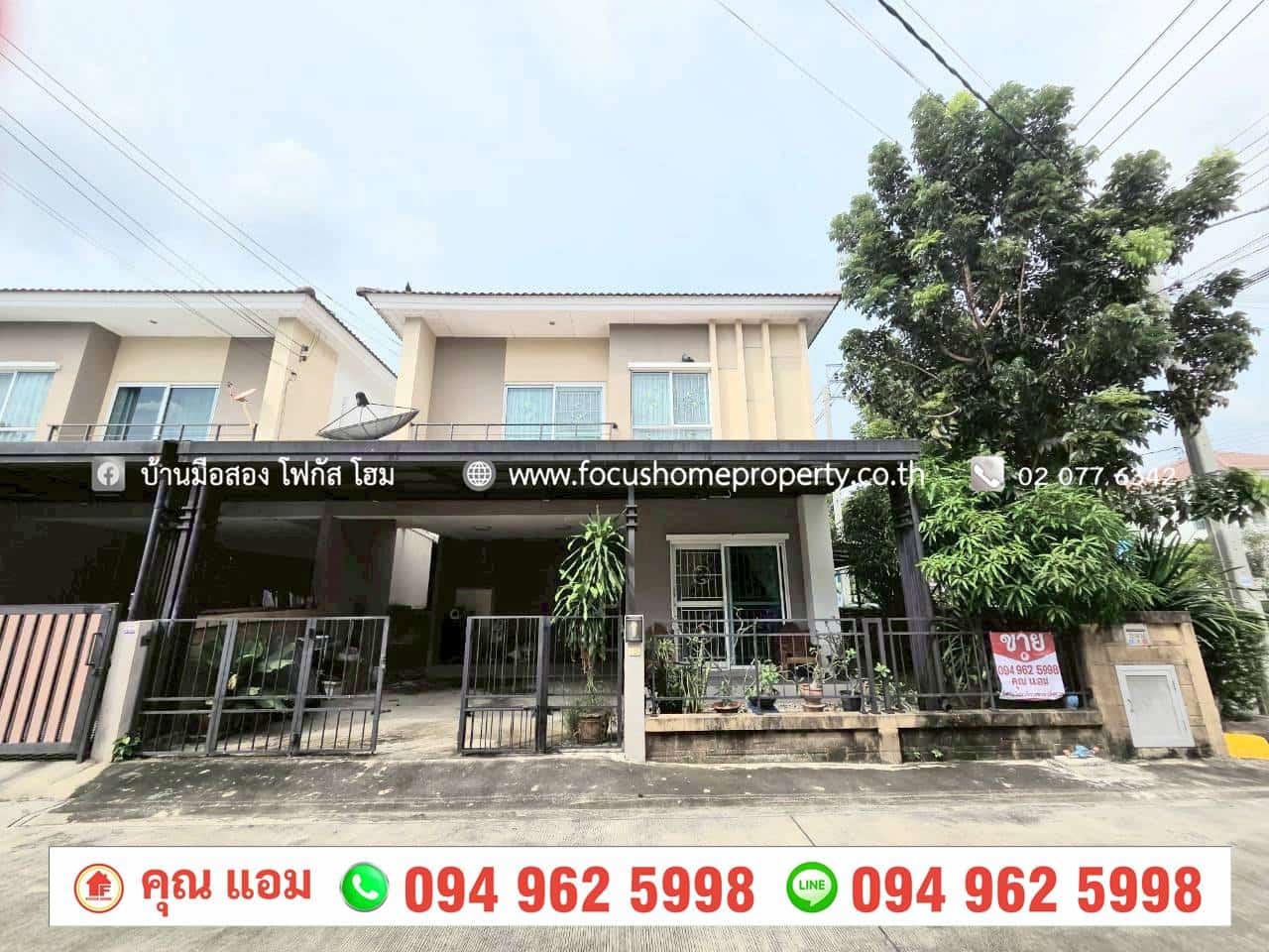 ขาย บ้านแฝด หมู่บ้าน ดิ เอสเซนส์ ชัยพฤกษ์-วงแหวน